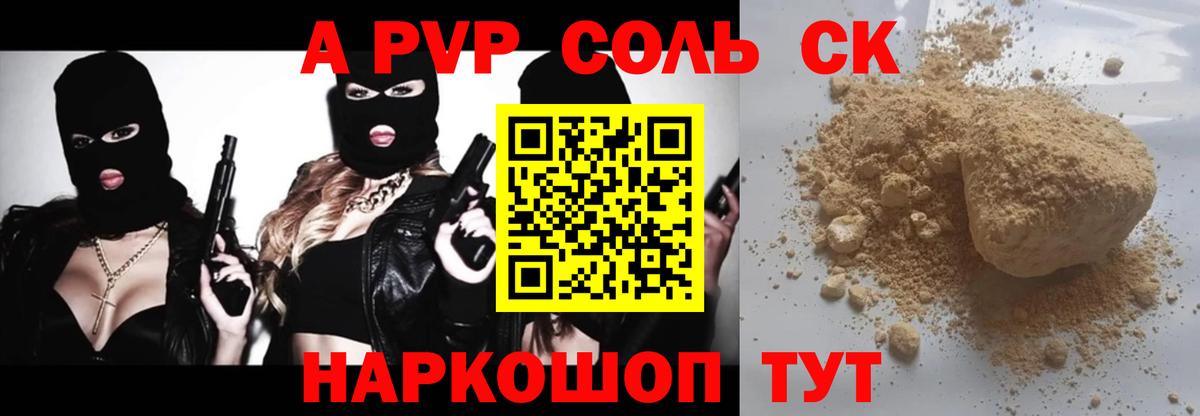 Alfa_PVP кристаллы  Alfa_PVP кристаллы  A-PVP  Вход с VPN  Видное 