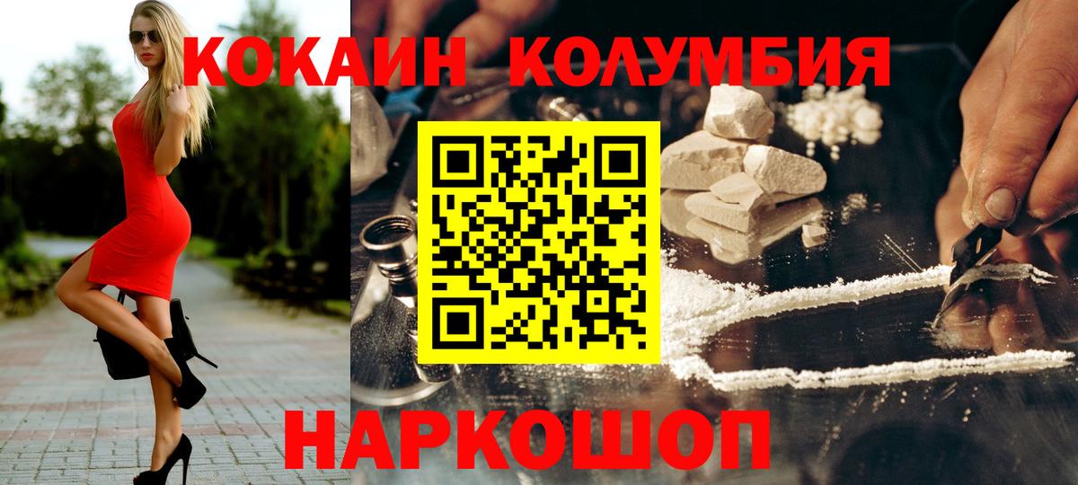 Кокаин 97% Видное