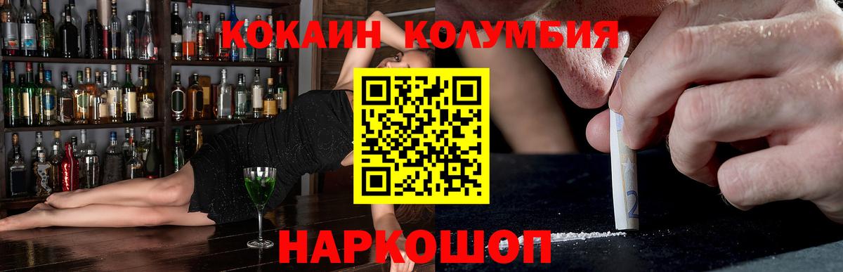 COCAIN 98%  КОКАИН 98%  COCAIN  Вход с VPN  Видное 