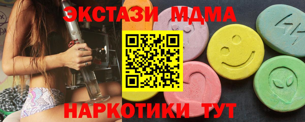 Видное  ЭКСТАЗИ DUBAI  площадка формула  Вход с VPN  ЭКСТАЗИ Cube  мега онион 