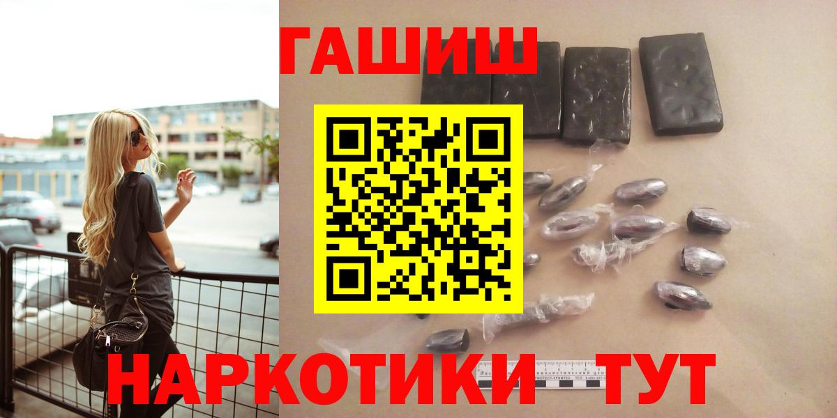 Видное  Гашиш Premium  ГАШ гашик  Вход с VPN 