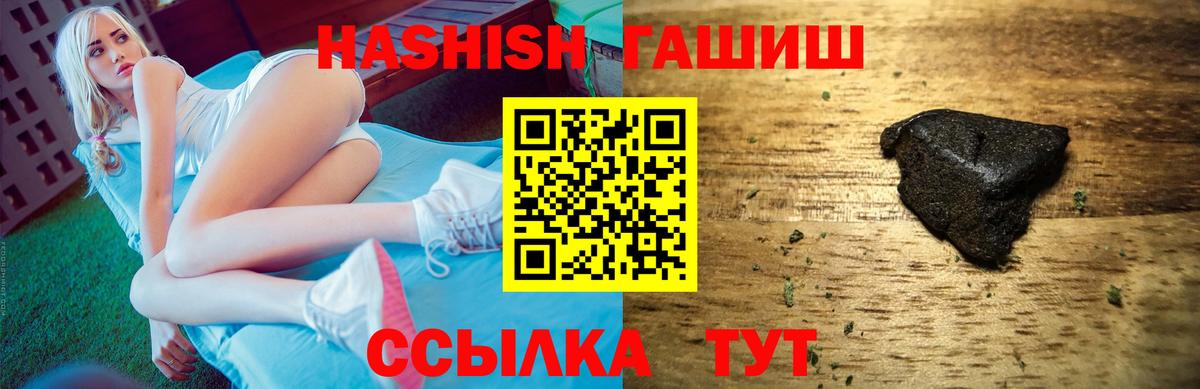 ГАШИШ гашик Видное