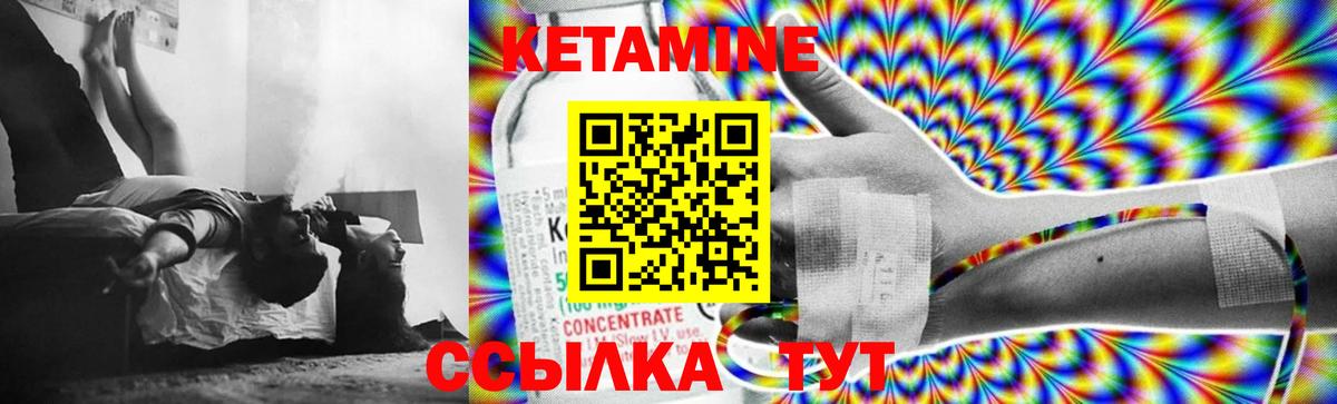 Кетамин VHQ  darknet клад  Видное  Вход с VPN 
