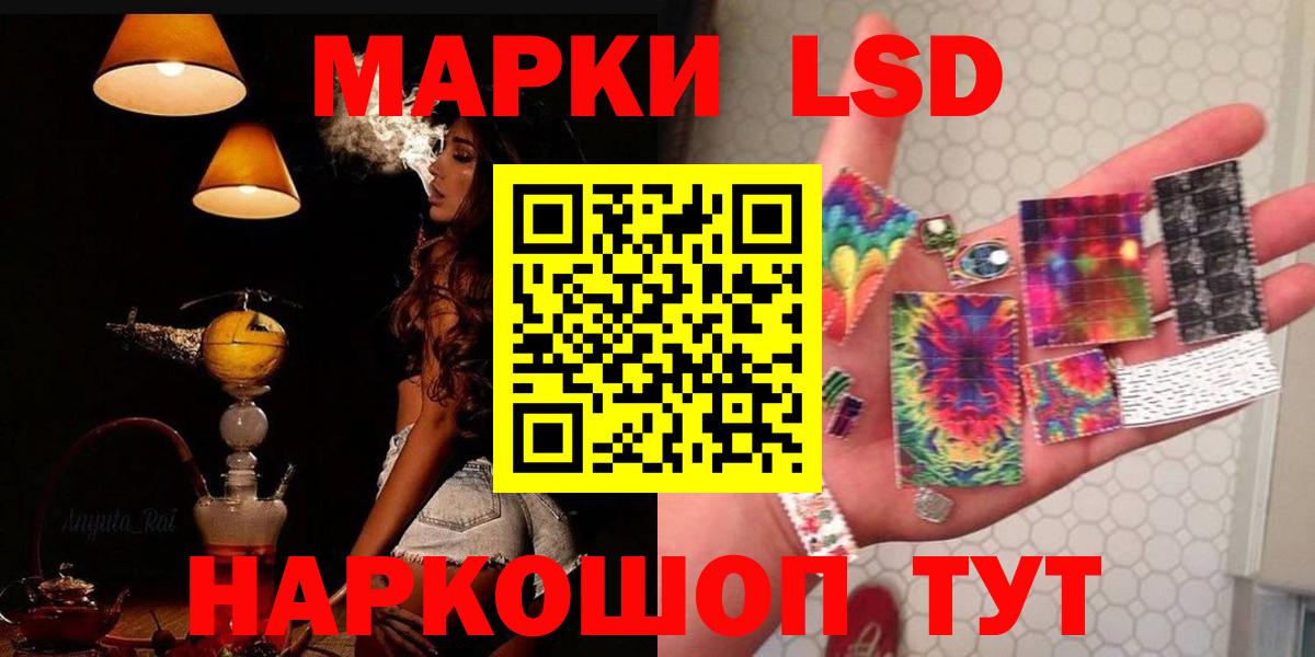 Лсд 25 экстази ecstasy  LSD-25 экстази кислота  Видное  Вход с VPN 