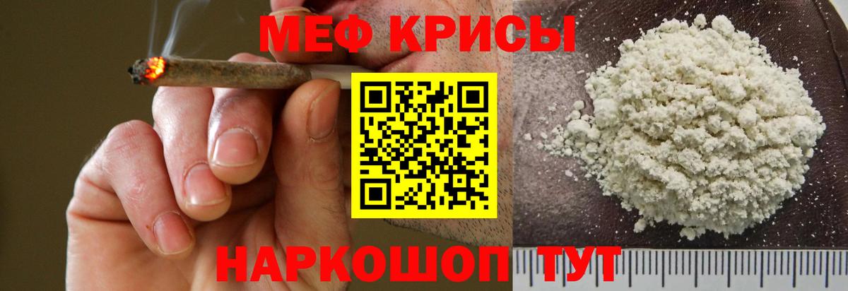 МЕФ  Видное