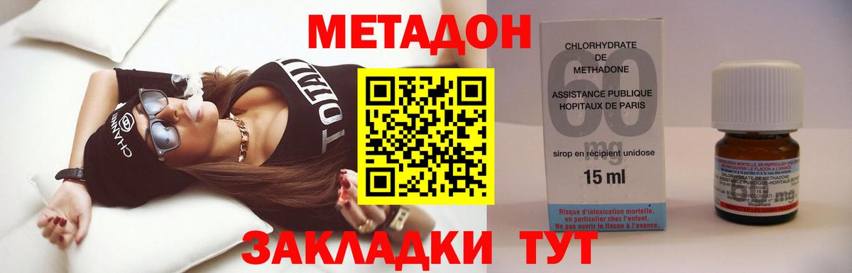 Видное  МЕТАДОН methadone  Вход с VPN  даркнет телеграм  МЕТАДОН кристалл 