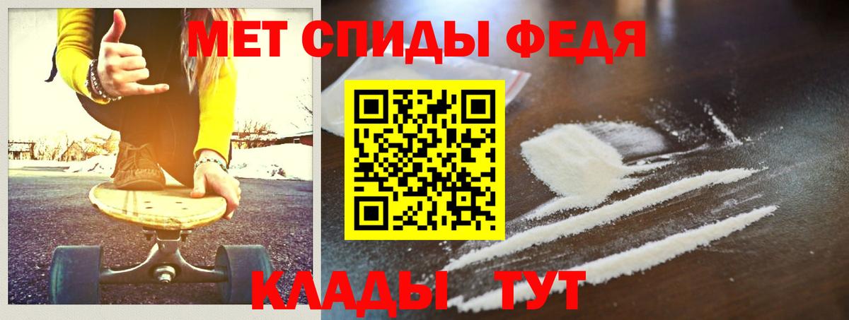 Видное  МЕТАМФЕТАМИН винт  Вход с VPN 