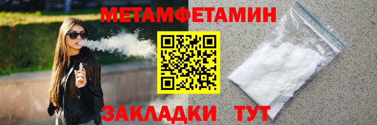 Метамфетамин витя Видное