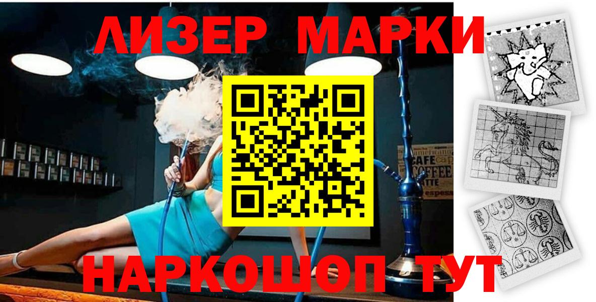 Марки N-bome 1,8мг  Марки N-bome 1,8мг  Видное  Вход с VPN 