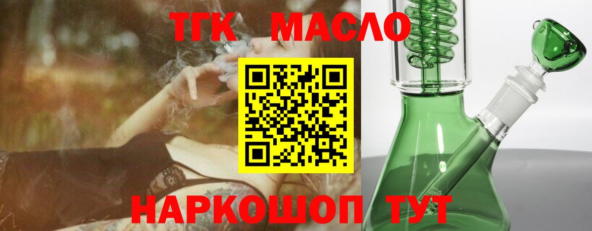 Дистиллят ТГК вейп  где купить наркоту  Видное  Вход с VPN 
