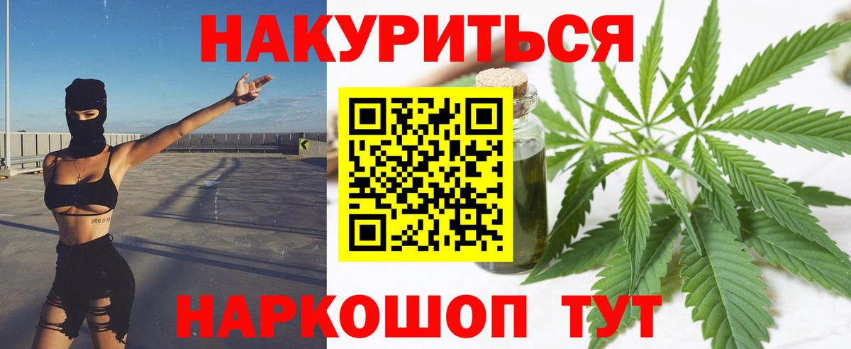 Канабис план  Марихуана VHQ  Вход с VPN  Конопля ГИДРОПОН  Видное 
